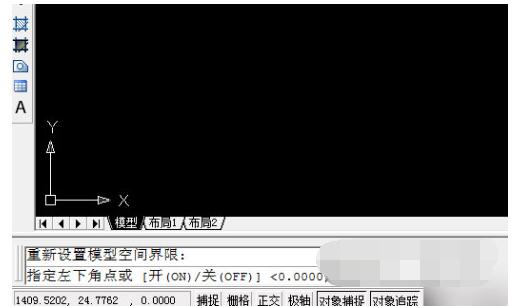 autocad2014怎么设置图形界限_autocad2014设置图形界限方法